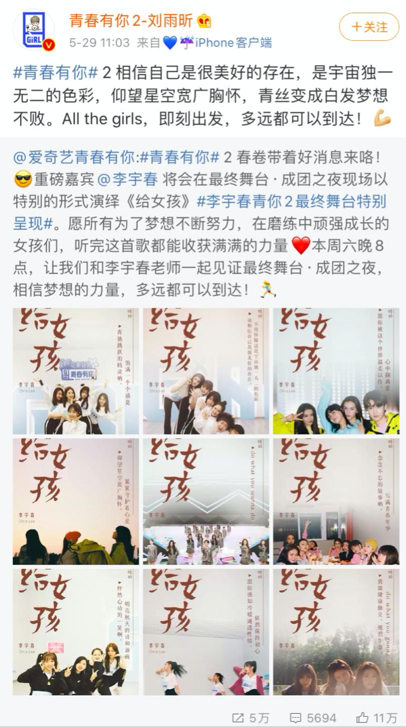 青你2刘雨昕c位断层,青你2最终舞台完整版直播