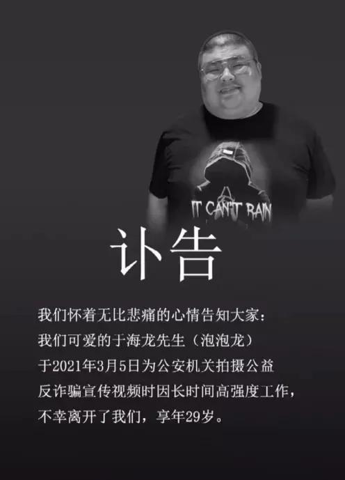 知名歌手患精神分裂，网红吃播博主去世，精神病和猝死已成当代年轻人最大威胁？