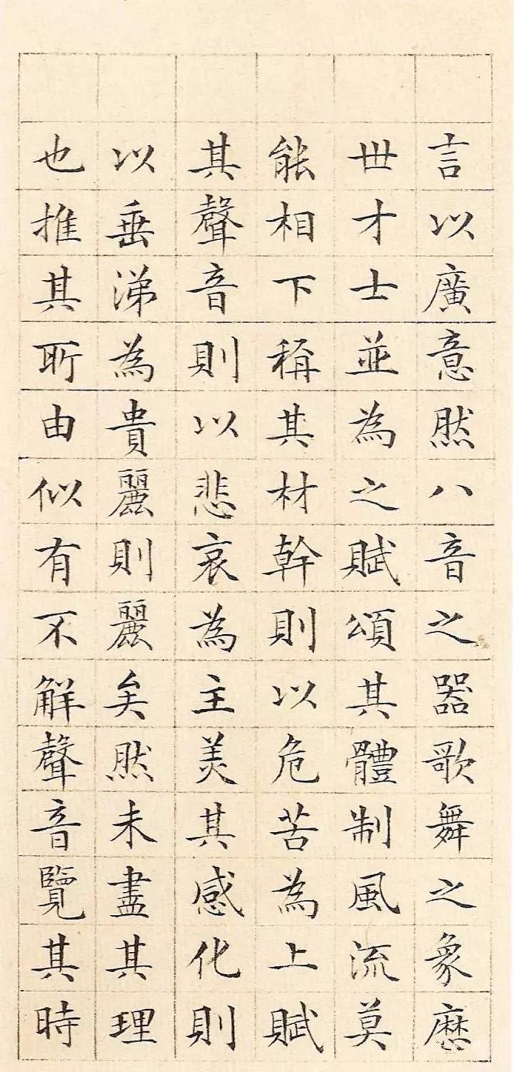最养眼楷书,中国颜值最高的楷书