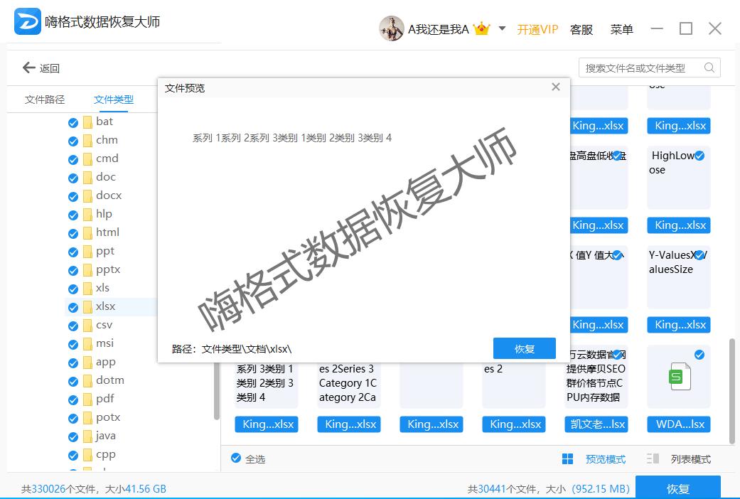 硬盘坏了数据怎样恢复,硬盘文件恢复能恢复到原硬盘上吗