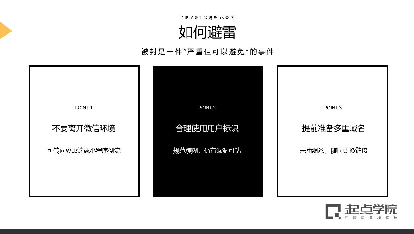 一些玩转h5营销的小技巧,万字干货手把手教你做刷屏h5营销