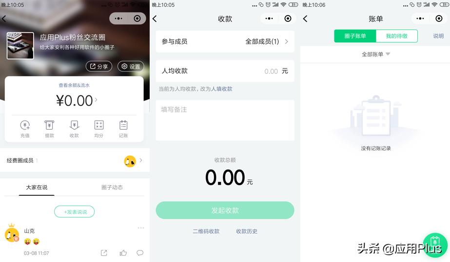 办公技巧实用的微信小程序,比较实用的办公微信小程序
