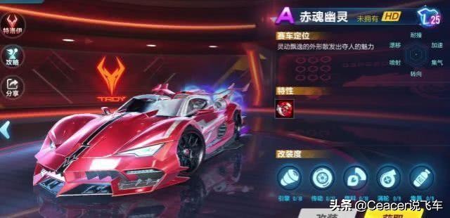 qq飞车手游赤魂幽灵评测,qq飞车赤魂幽灵和小橘子专属a车