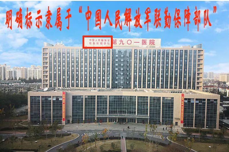 安徽部队医院演变,安徽部队医院