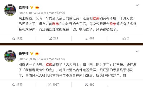 欧弟自曝离开节目的真实原因,欧弟替父还清千万巨债