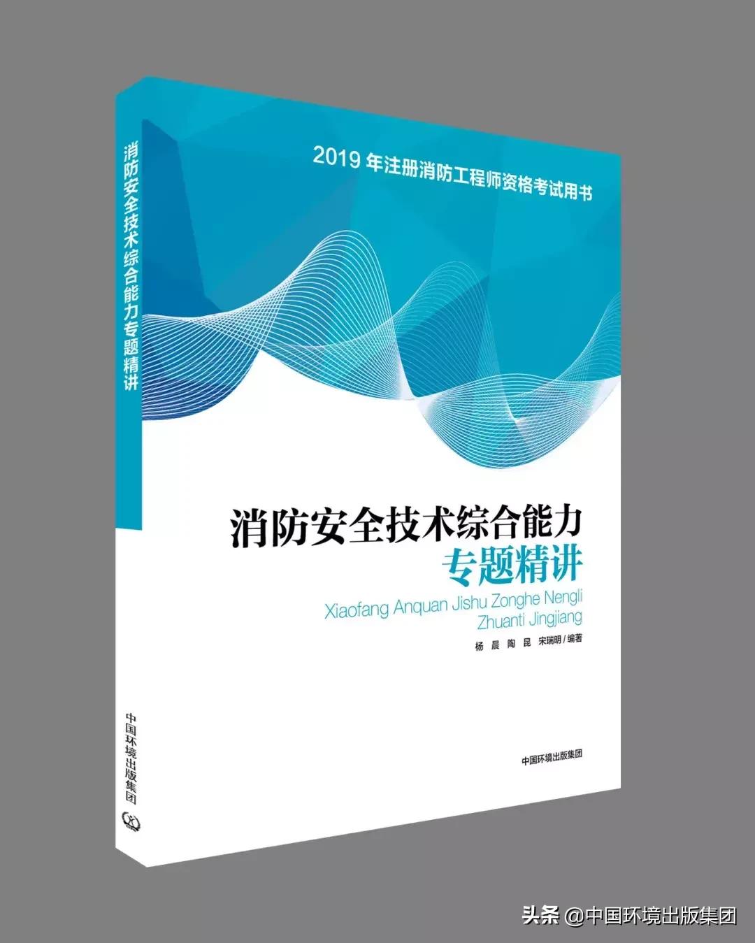 2022防火工程师考试用书,注册防火师考试书