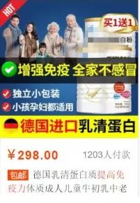 为健康，做加法 | 这些网红“抗疫神器”，皆是坑人的“智商税”