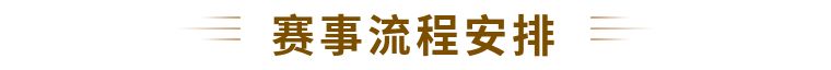 国际长笛大赛,国际长笛大赛2019