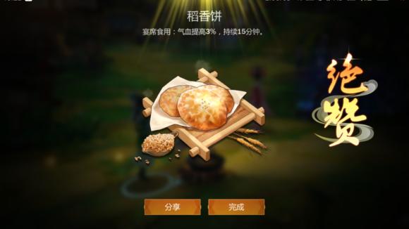 剑网3如何提升心境,剑网3指尖江湖怎么提升好感度