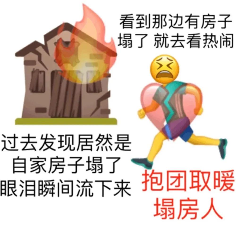 又一顶流明星人设崩了！我们常说的翻车、吃瓜、塌房英文表达是？