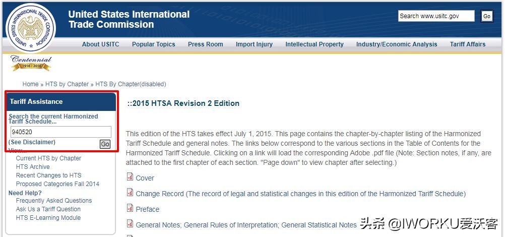 如何查询各国进出口关税,外贸进口关税