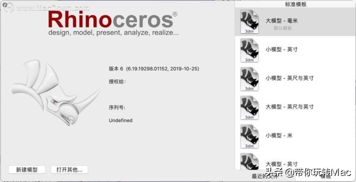 犀牛建模软件收费吗,犀牛建模软件前景如何