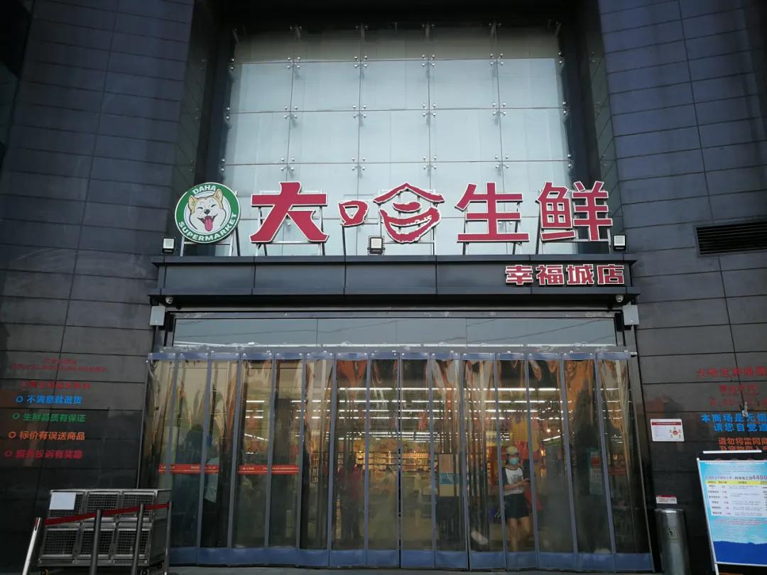 从一个小店到大店的历程,从小卖部发家