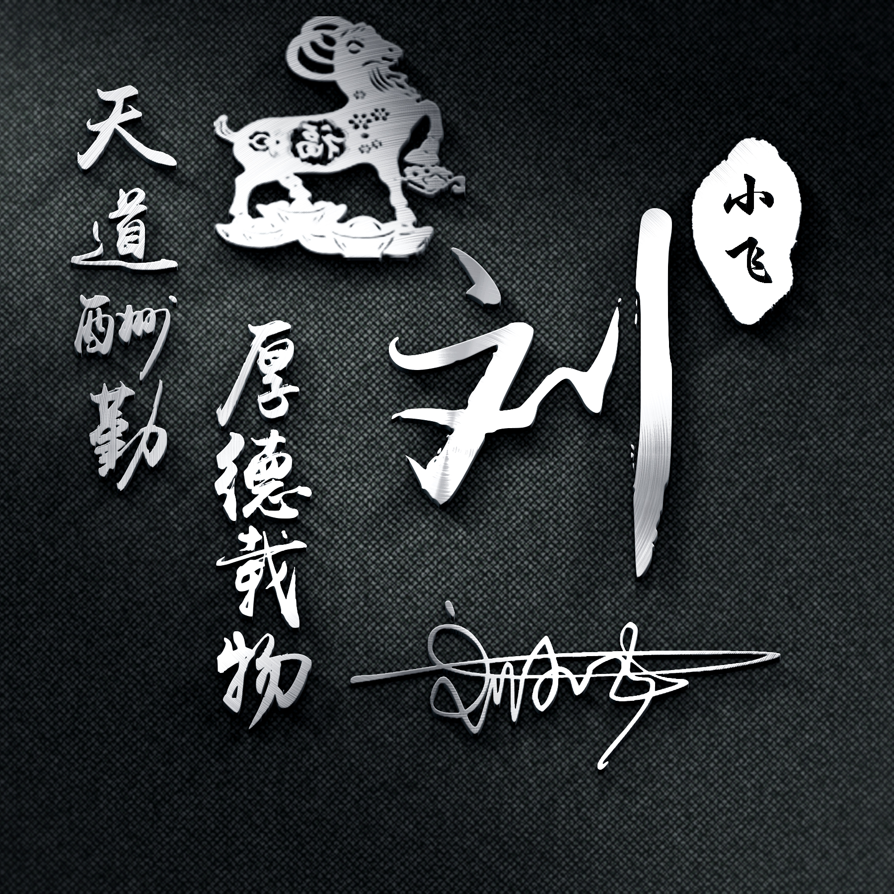 微信头像图片2023最新姓氏,姓氏头像大全2023最新版的