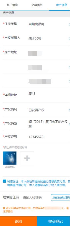 厦门幼儿园报名预约入口官网2023,厦门幼儿园报名条件