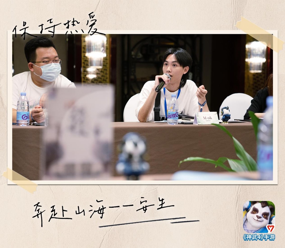 神武4手游新春区,神武4手游周六活动