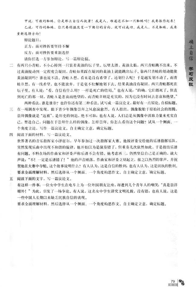 高中语文必修四必背古诗词,高中语文必修四目录
