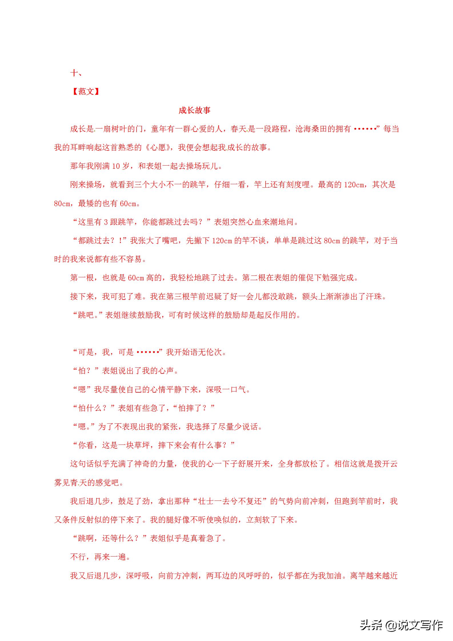 2020-2021四年级上册语文期末真卷,2021-2022期末保密语文试卷四年级