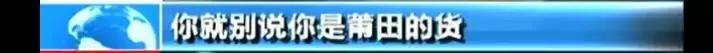 央视曝光的假货最全名单来了,央视报道的陕西假货事件