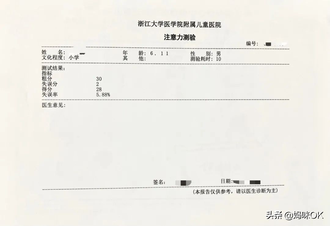 医院检查孩子关注力缺陷怎么办,重度关注力缺陷孩子怎么办