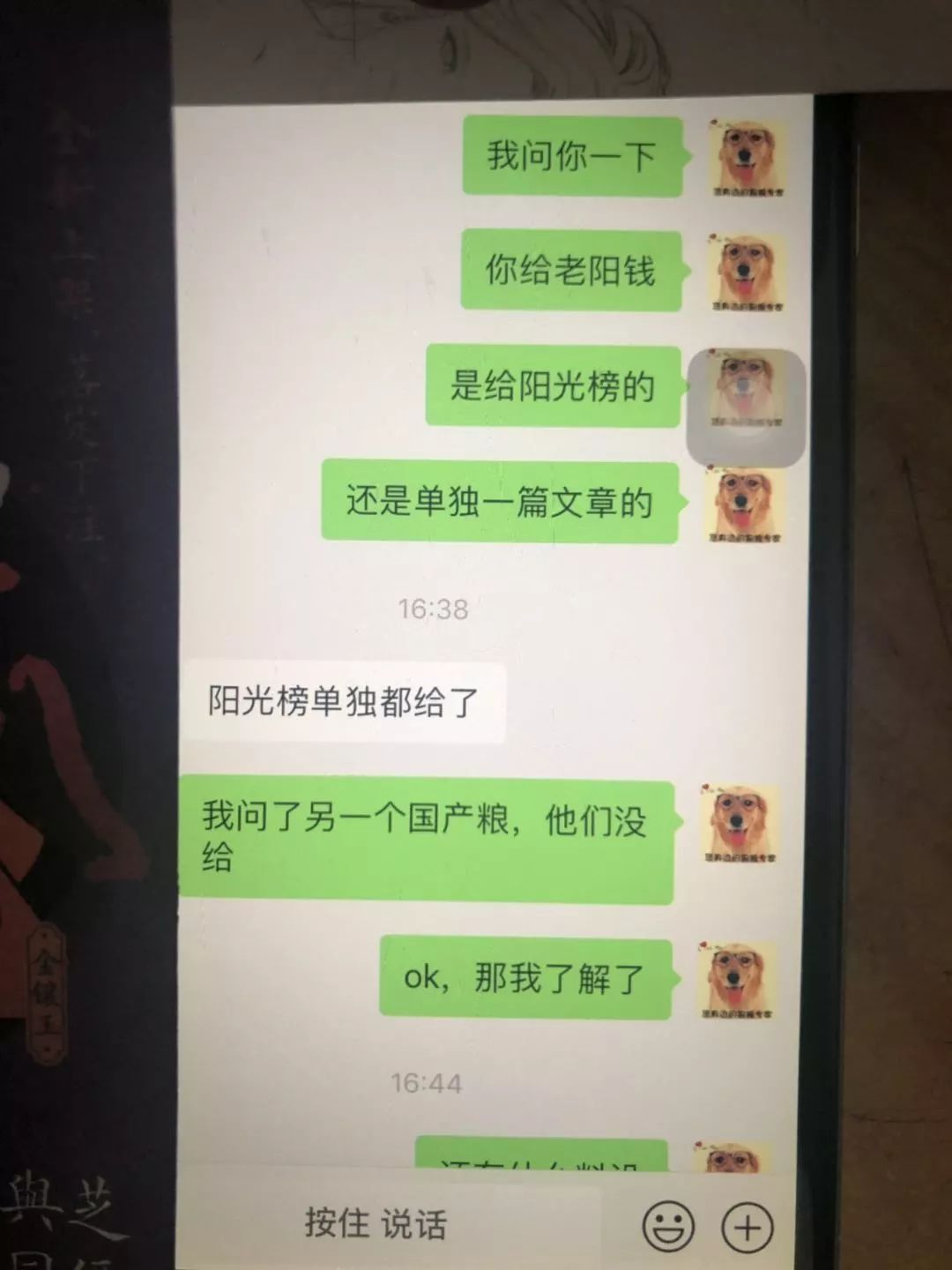 网红斜对面的老阳检测一次收一万，软文代理审核才发，卖猫狗粮