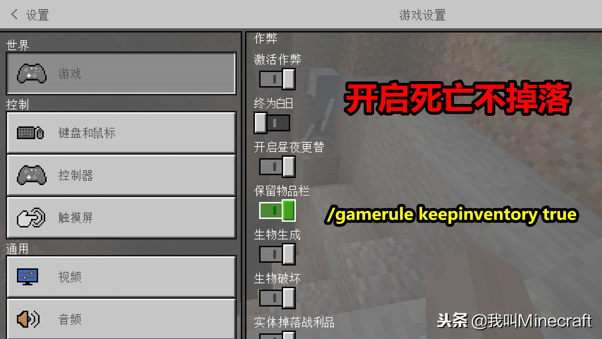 我的世界：不小心死了，5分钟物品消失！距离很远你该怎么办？