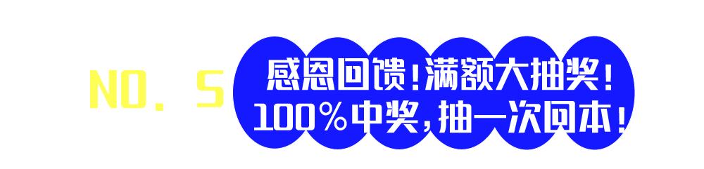 剧透！泰华VIP节双十一福利第一弹，真爱粉请接招