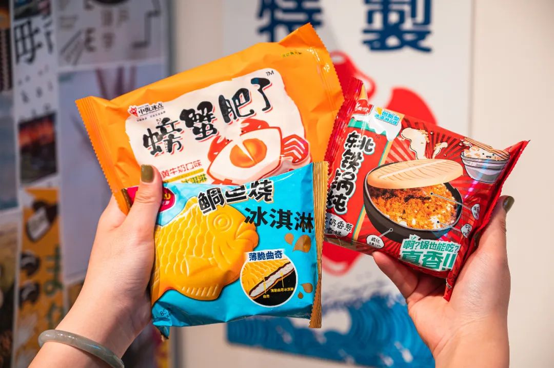 温州原创新奇特零食杂货铺+1！