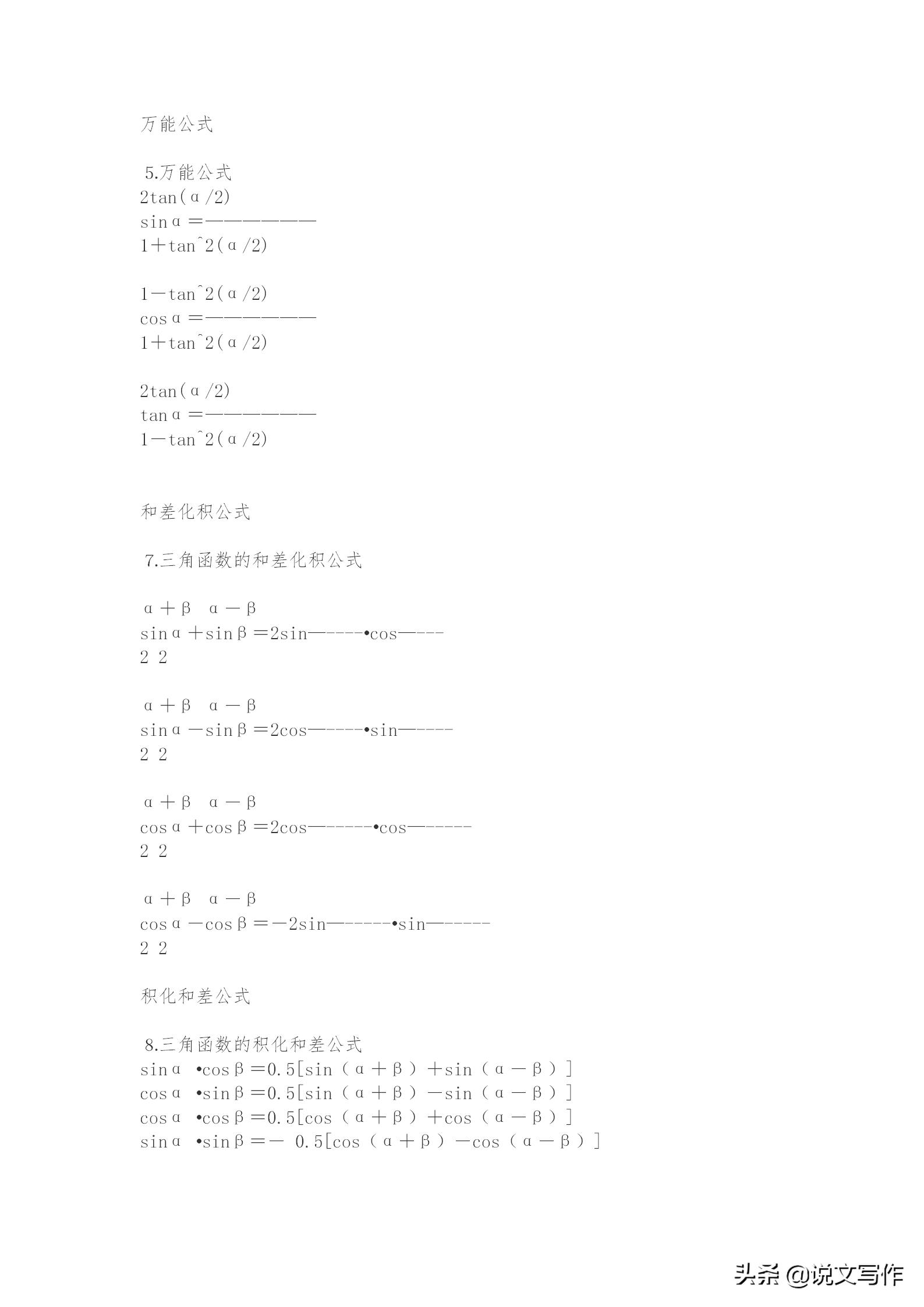 高一数学知识点总结大全视频,高一数学知识点归纳及训练题