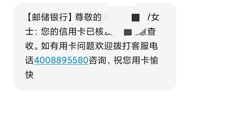 邮储信用卡虚拟卡怎么激活,邮储银行信用卡开卡攻略
