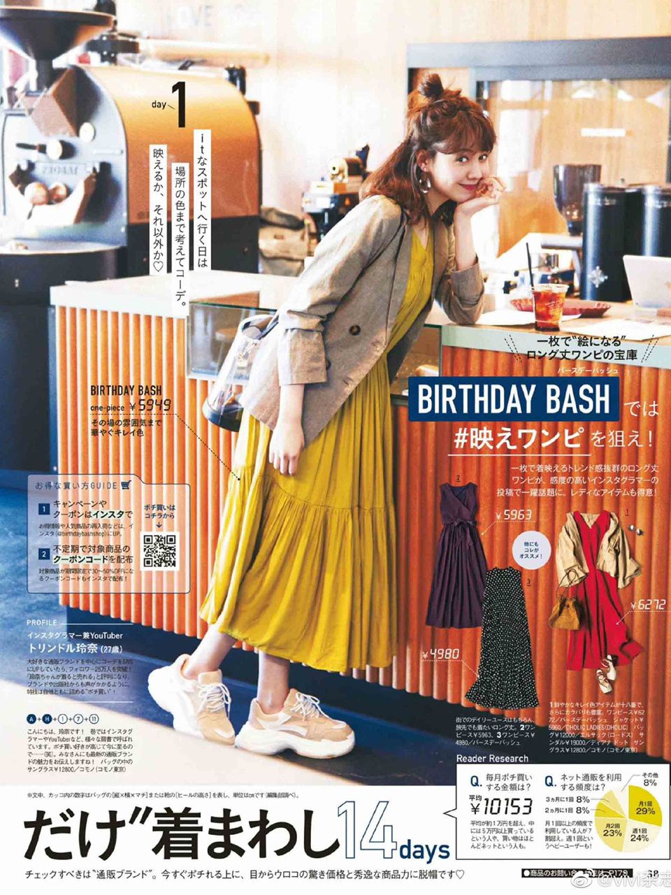 连衣裙有点扎人小妙招,连衣裙穿衣禁忌