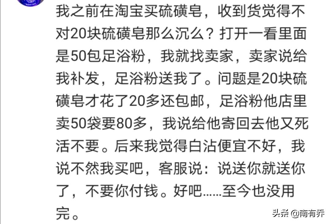 网上买滑板车不发货,网上刚买来的滑板车