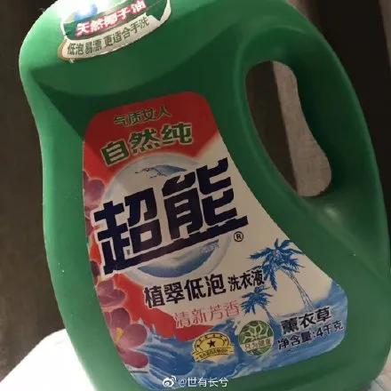 你家买到山寨货了吗...哈哈哈哈哈这谁顶得住啊！