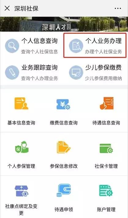 非深户在深圳少儿医保怎么办理,深圳非深少儿医保如何办理