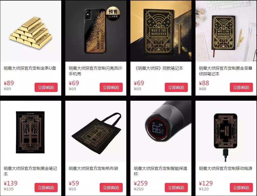 综艺营销趋势,综艺衍生玩法