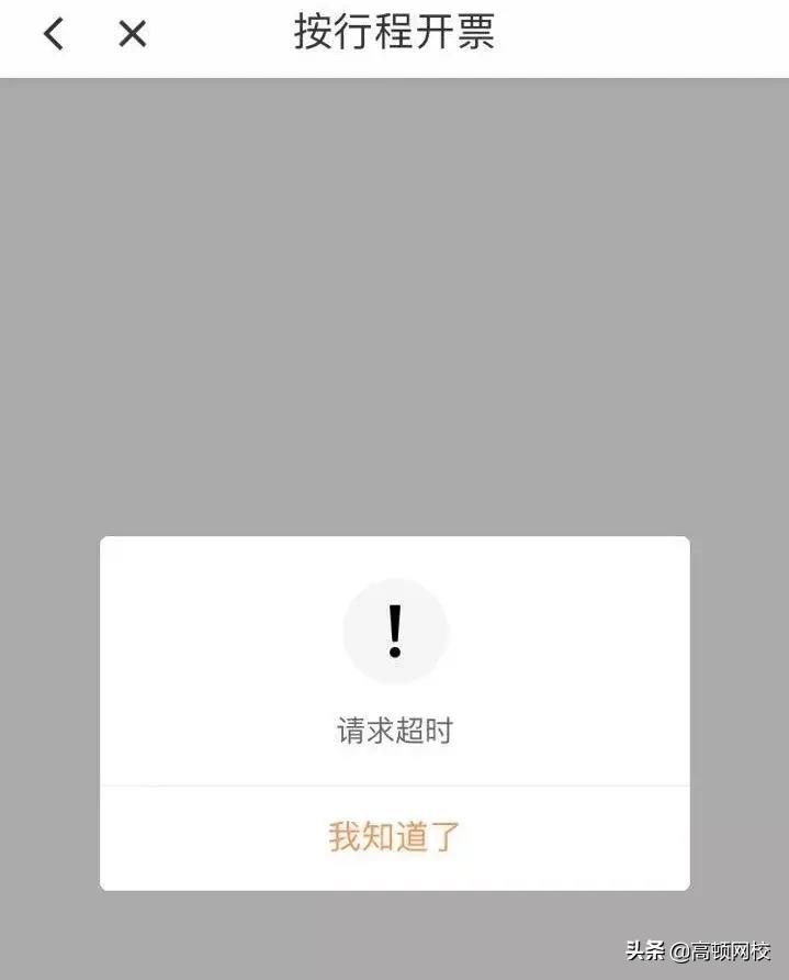 会计人关注这5种发票不能作废,收到这10种发票不能报销一律退回