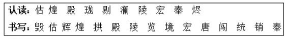 圆明园的毁灭教学案例部编语文,圆明园的毁灭优秀教案一等奖