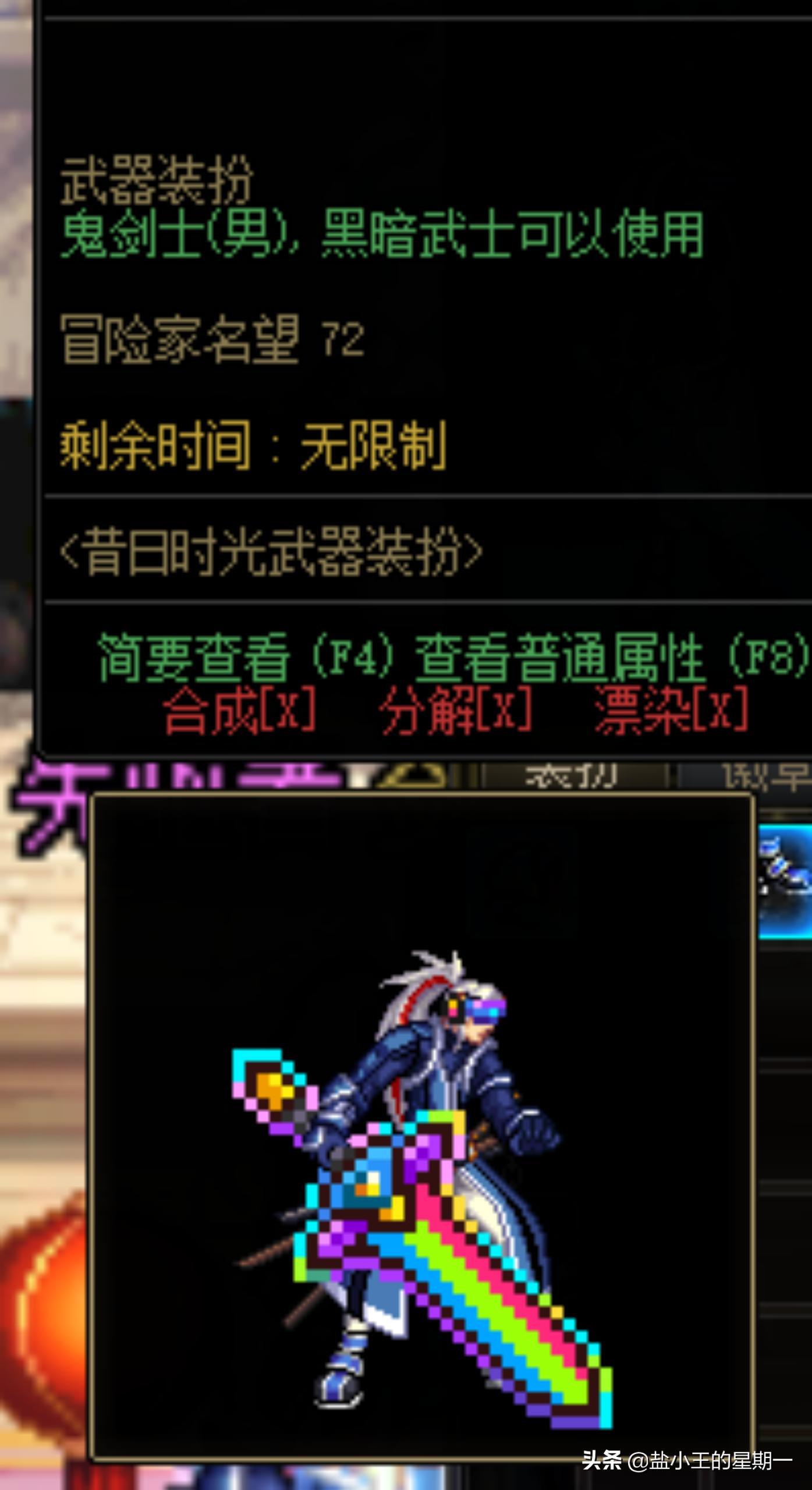 dnf暖暖党武器幻化,暖暖党武器幻化