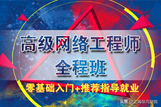 网络工程师的证书有什么用,网络安全工程师证书有用吗