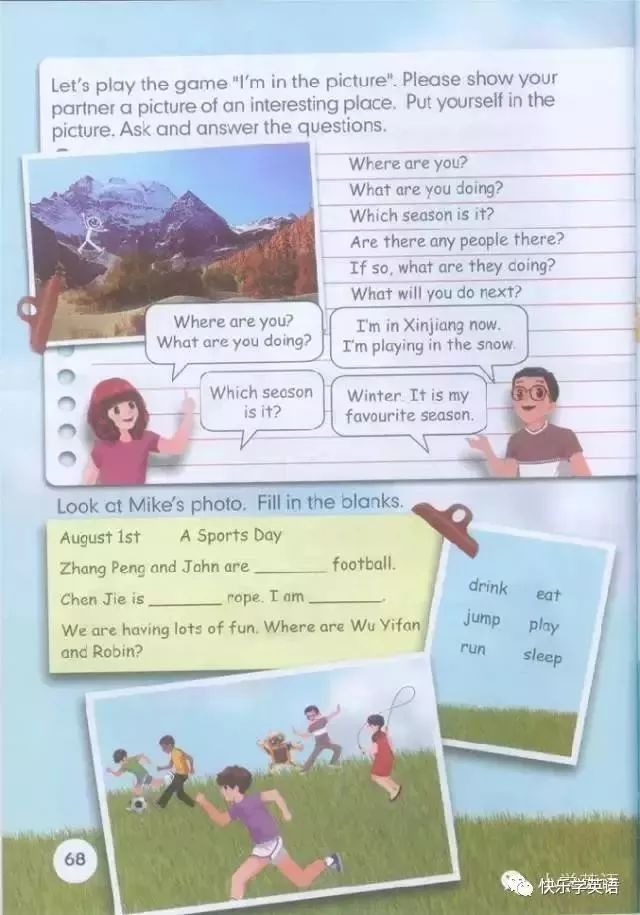 pep五年级下册unit2英语课文动画,寒假预习人教版语文六下