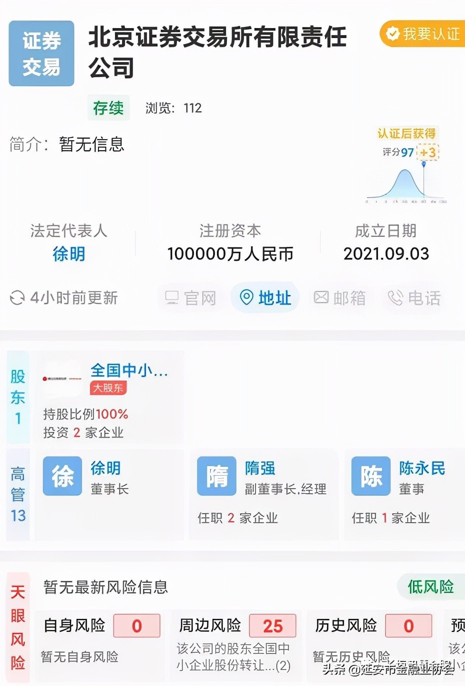 公司上市各板块条件,创业板块上市条件