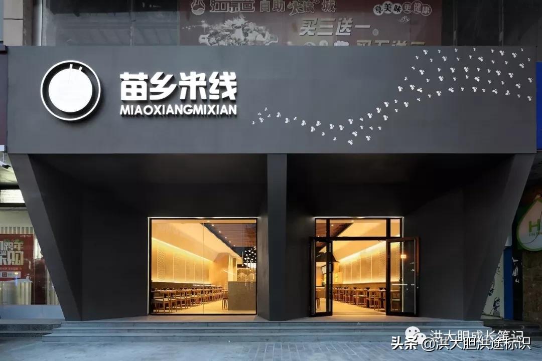 招牌门头一般用什么字体设计,招牌门头设计创意招牌