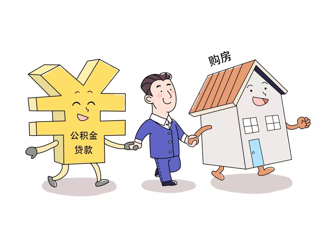 蚂蚁社保：公积金不予批贷？了解这些轻松解决