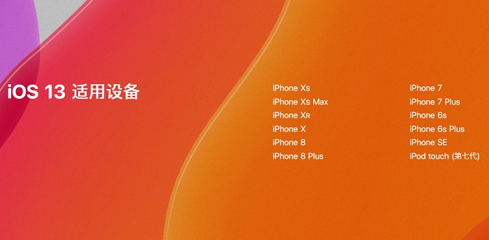 为什么ios13下载并安装更新不了,ios13.3betabug
