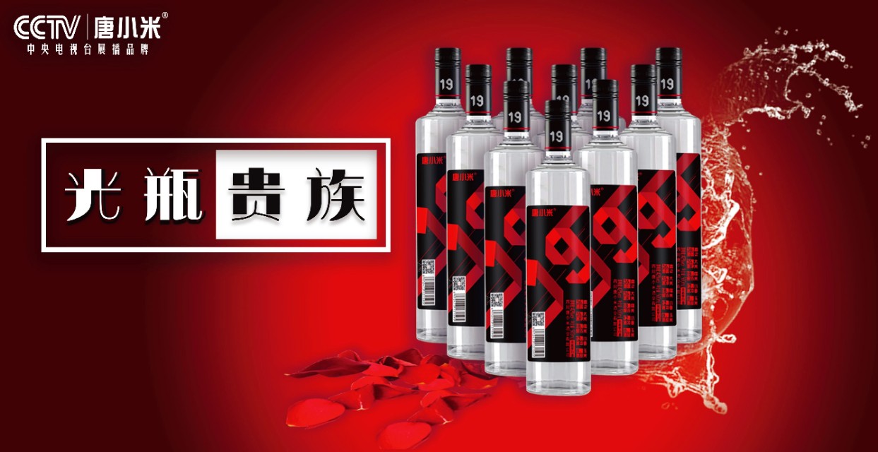 高端光瓶酒如何运作,如何打造一款高端光瓶酒