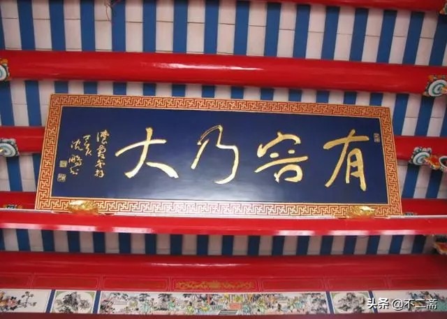 沈鹏题的牌匾,沈鹏题字100个字