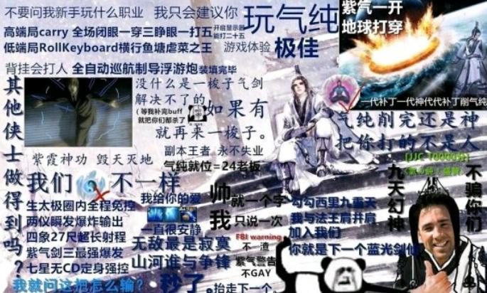 强不强不重要自信即巅峰,剑三更新后气纯和剑纯哪个厉害