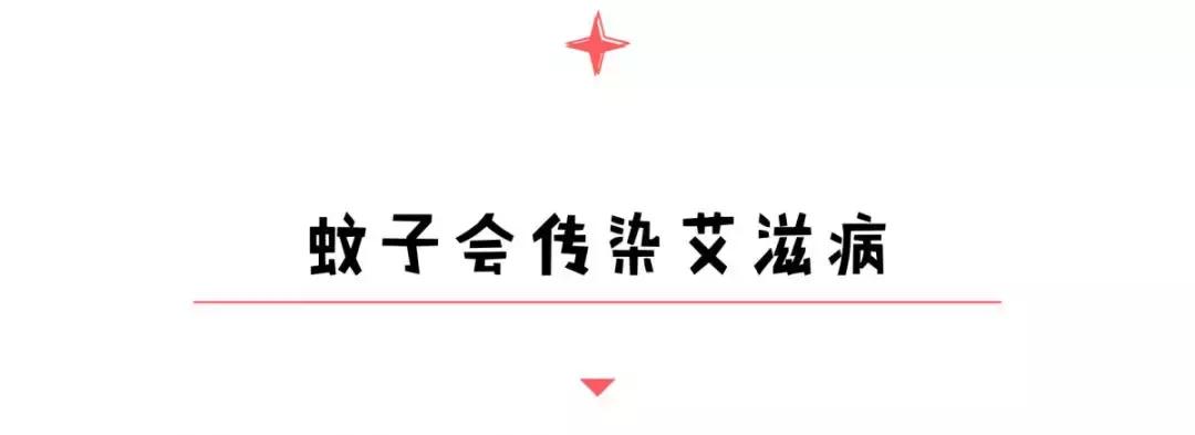关于艾滋病的7个谣言，总有一款你深信不疑的