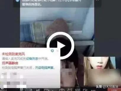 裸聊被骗的真实案例,亲历者谈被骗的方式