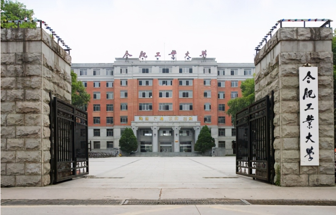 「合肥工业大学」优势学科、热门专业及报考建议